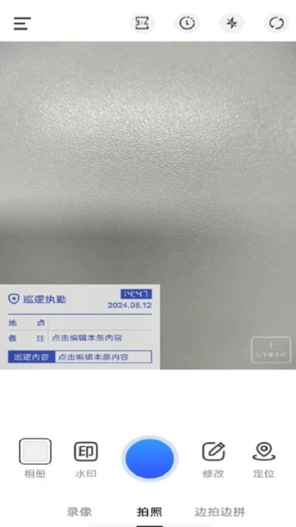 水印拍照打卡相机免费版 v1.0.0图