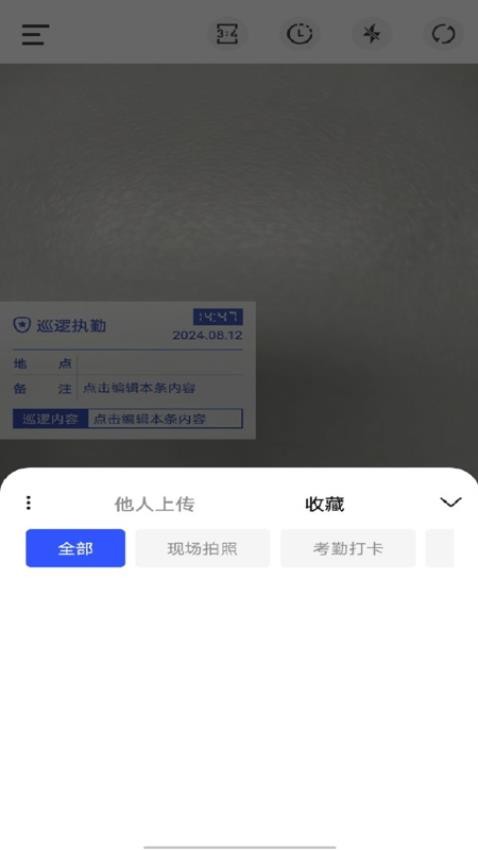 水印拍照打卡相机免费版 v1.0.0图