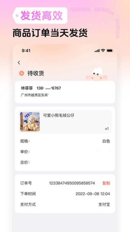 趣抓官网版 v1.7.0图