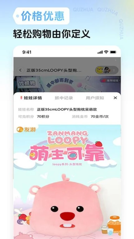 趣抓官网版 v1.7.0图
