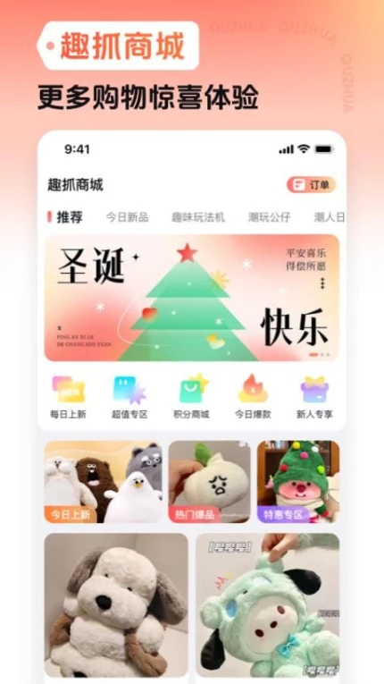 趣抓官网版 v1.7.0图