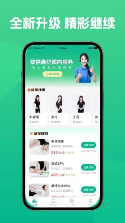 东疗到家手机版 v1.0.0图