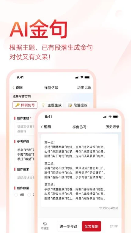 状元文库app v1.0.0图