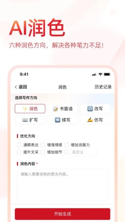 状元文库app v1.0.0图