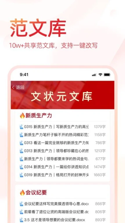 状元文库app v1.0.0图