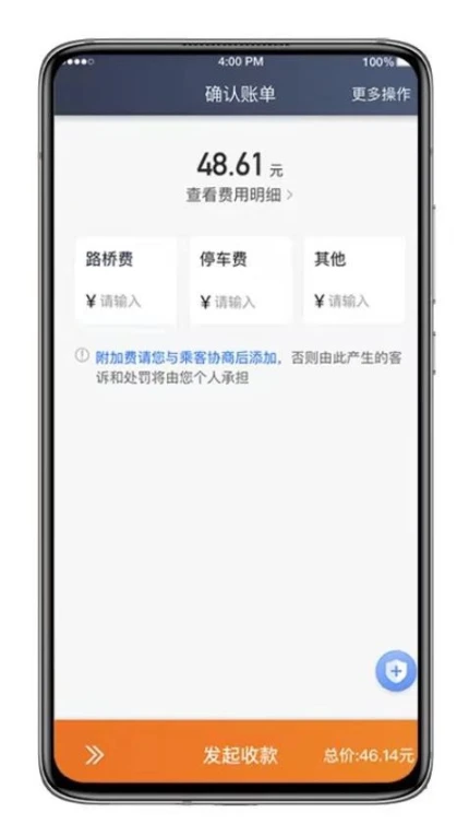 喜行约车司机端 v6.10.1.0003图