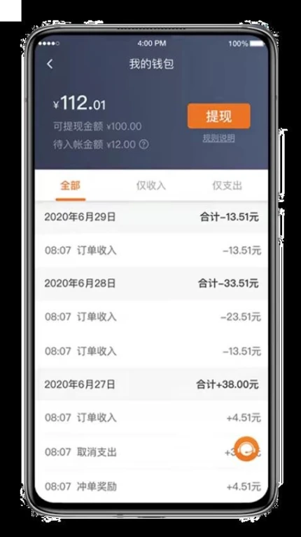 喜行约车司机端 v6.10.1.0003图