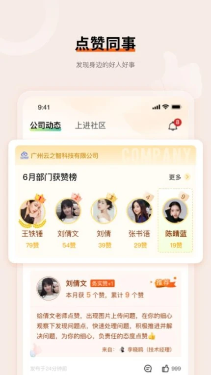 上进青年最新版 v3.19.0图