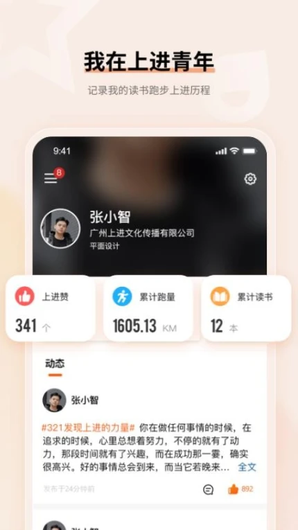 上进青年最新版 v3.19.0图