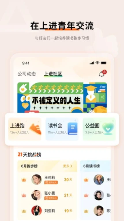 上进青年最新版 v3.19.0图