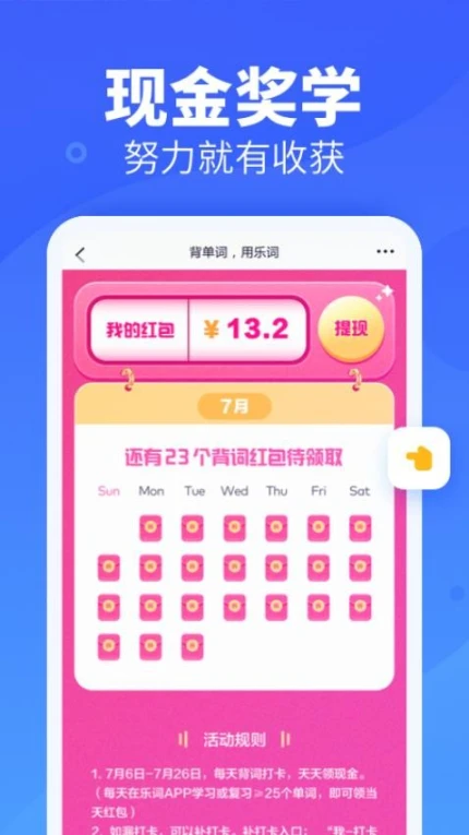 新东方乐词背单词免费版 v5.5.0图