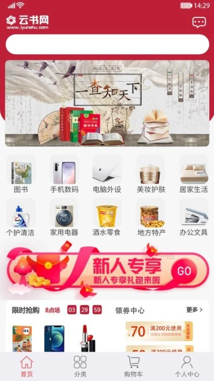 云书网官网版 v7.6.14图