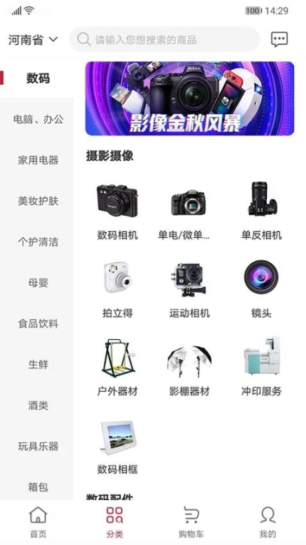 云书网官网版 v7.6.14图