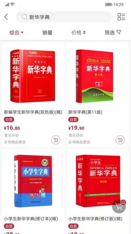 云书网官网版 v7.6.14图