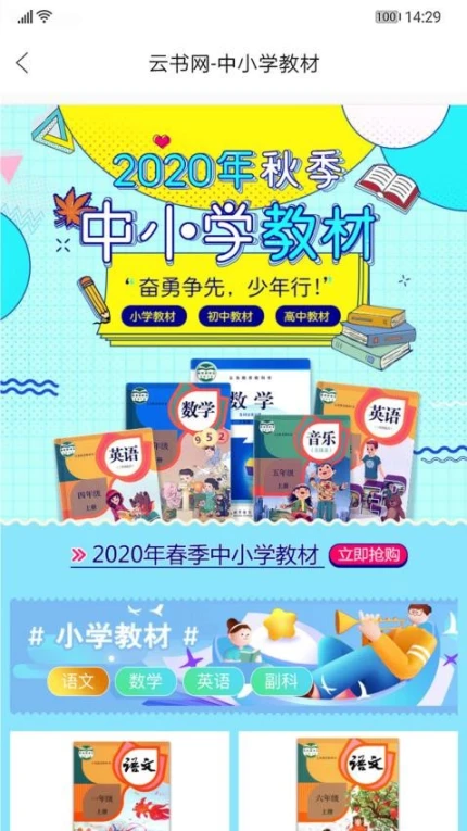 云书网官网版 v7.6.14图