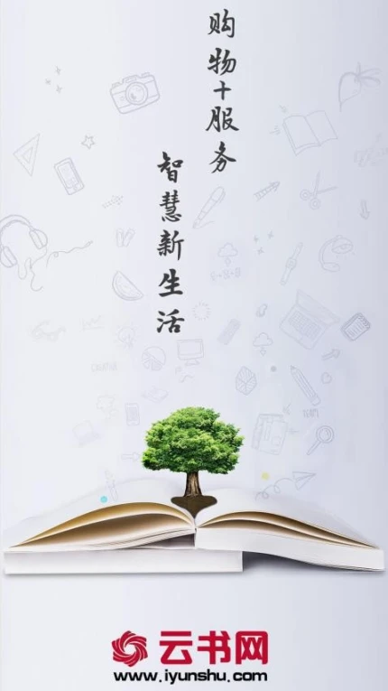 云书网官网版 v7.6.14图
