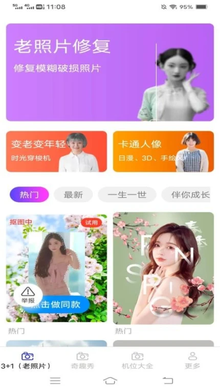 喜悦相机app v2.6.5.3图