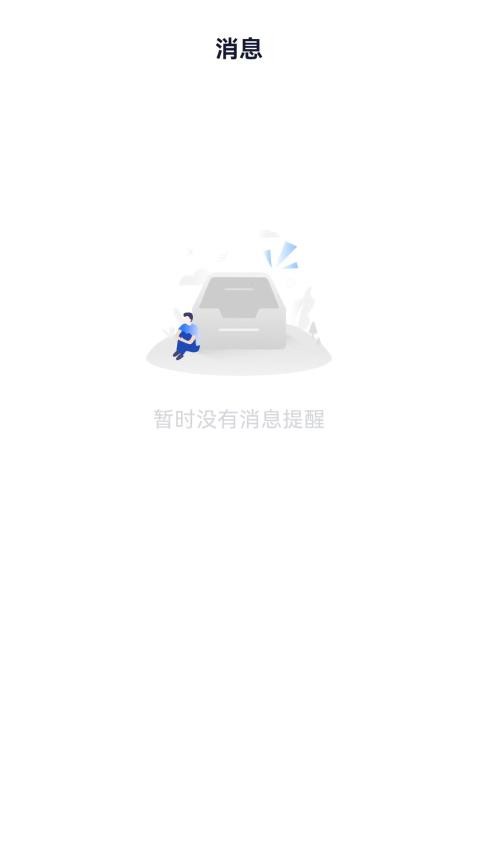 微贷分期app v1.1.0图