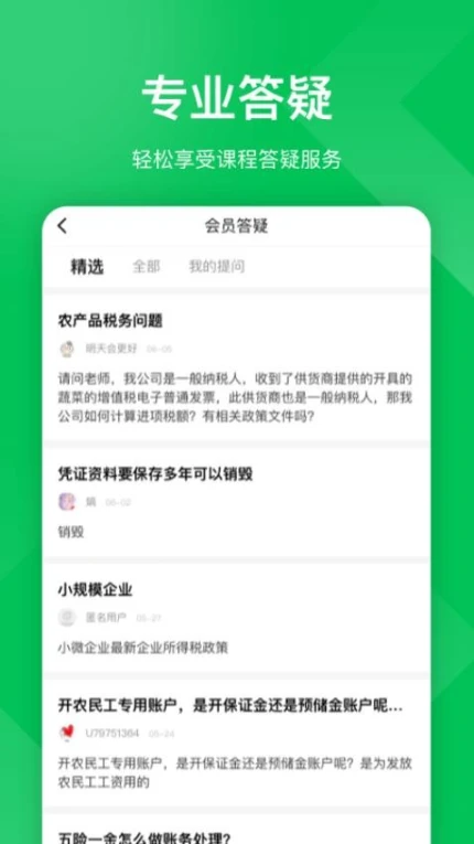 柠檬云课堂官方版 v5.3.2图