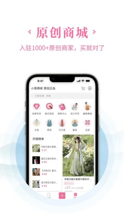 汉服荟官网版 v4.8.34图