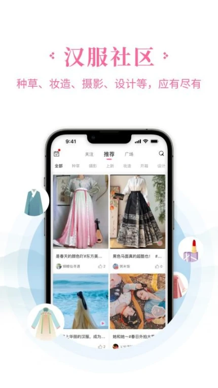 汉服荟官网版 v4.8.34图