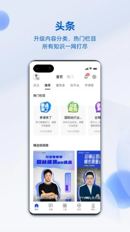 阿里卖家官网版 v10.97.0图