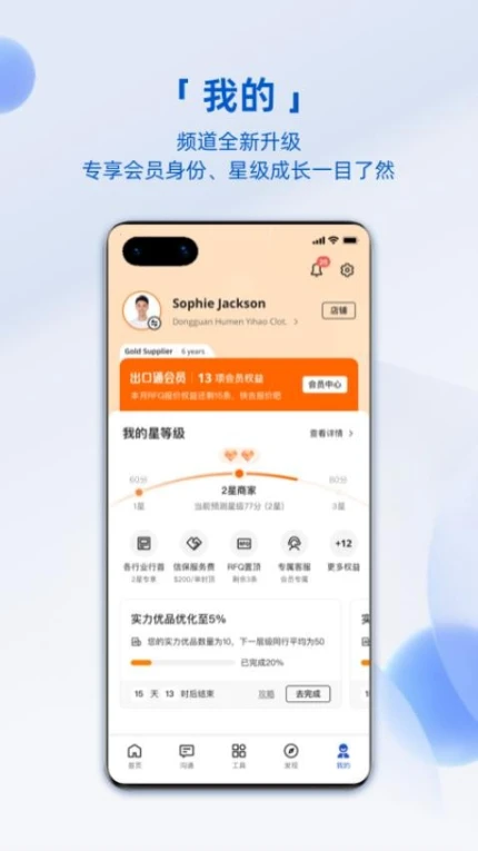 阿里卖家官网版 v10.97.0图