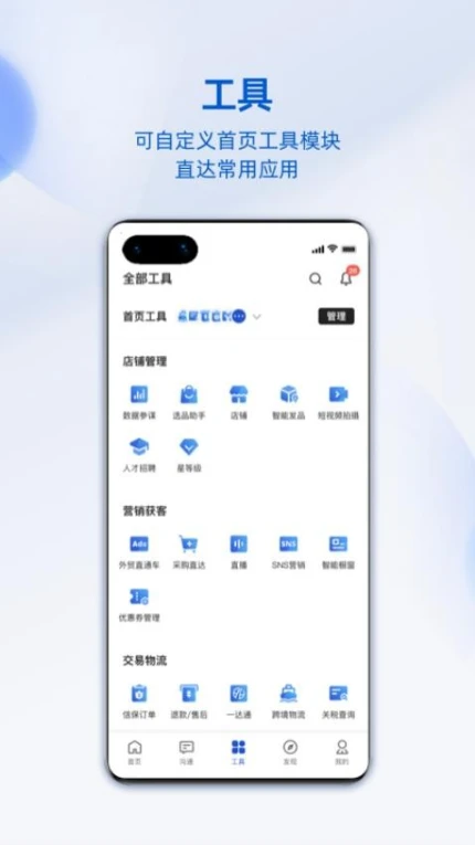 阿里卖家官网版 v10.97.0图
