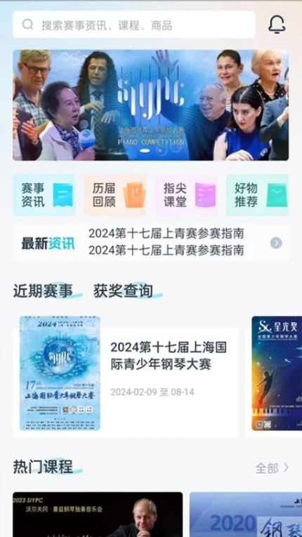 守护热爱官方版 v1.0.5图