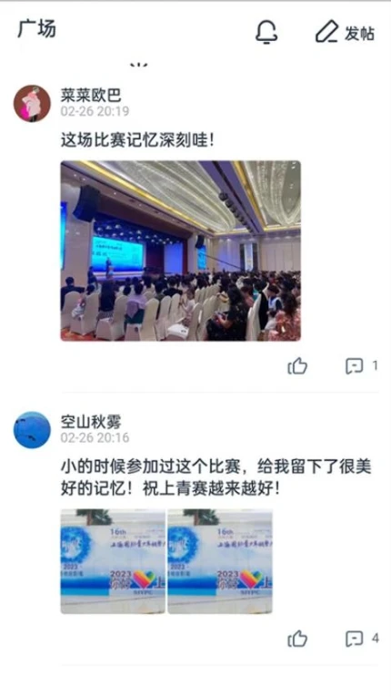 守护热爱官方版 v1.0.5图