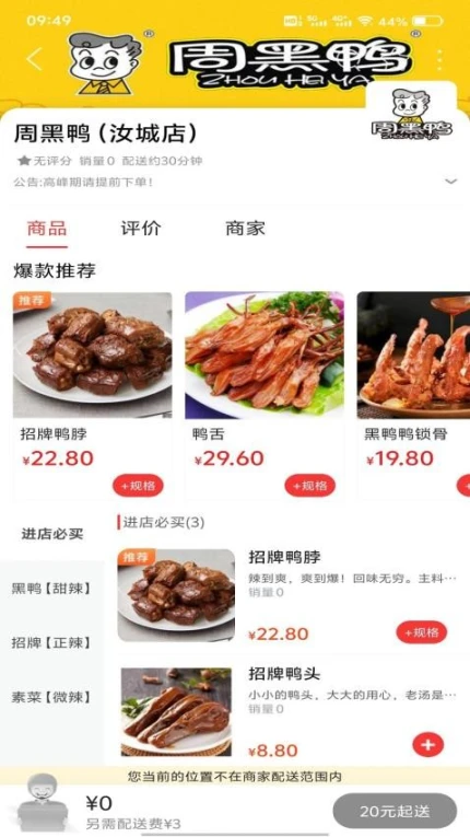 郴州Plus最新版 v12.4.0图