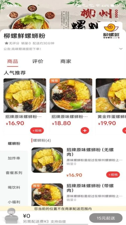 郴州Plus最新版 v12.4.0图