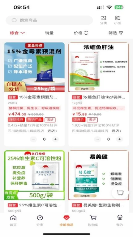 哪儿嗨商城 v1.1图