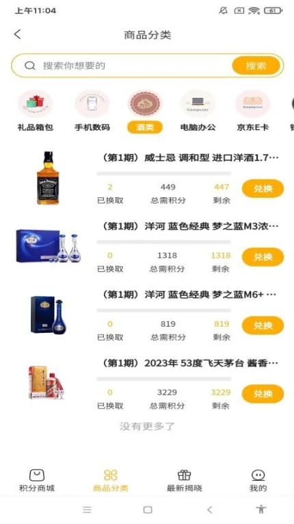 聚享购商城 v1.0.1图