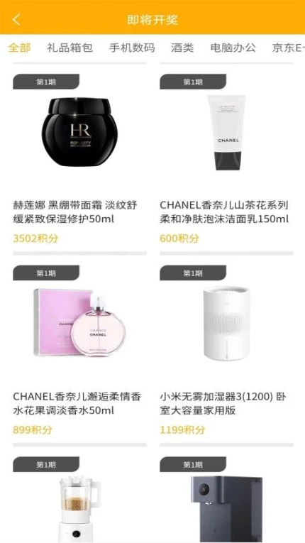 聚享购商城 v1.0.1图