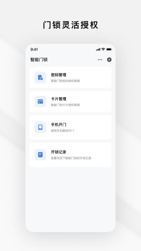 Gsmart 租管最新版 v1.7.0图