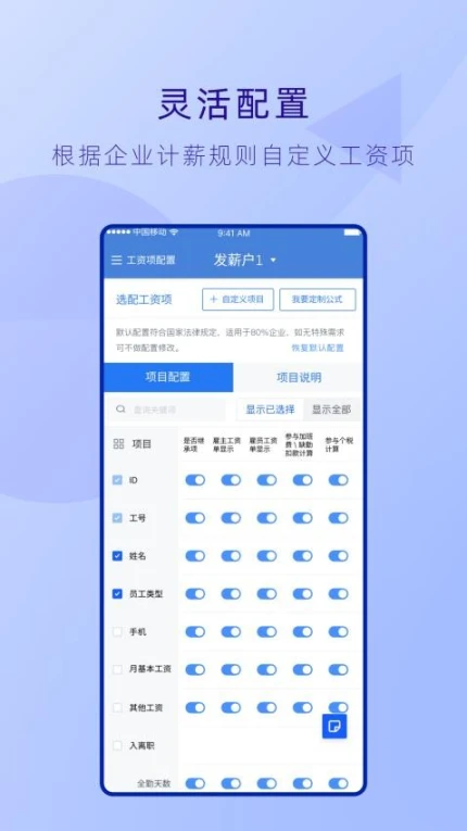 工资哥官方版 v1.4.7图