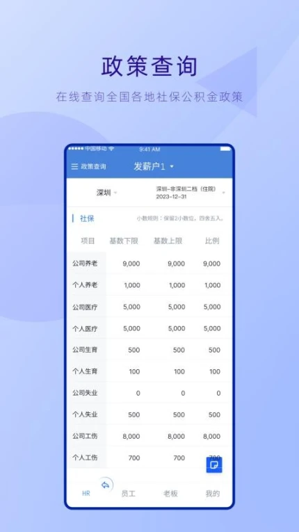 工资哥官方版 v1.4.7图