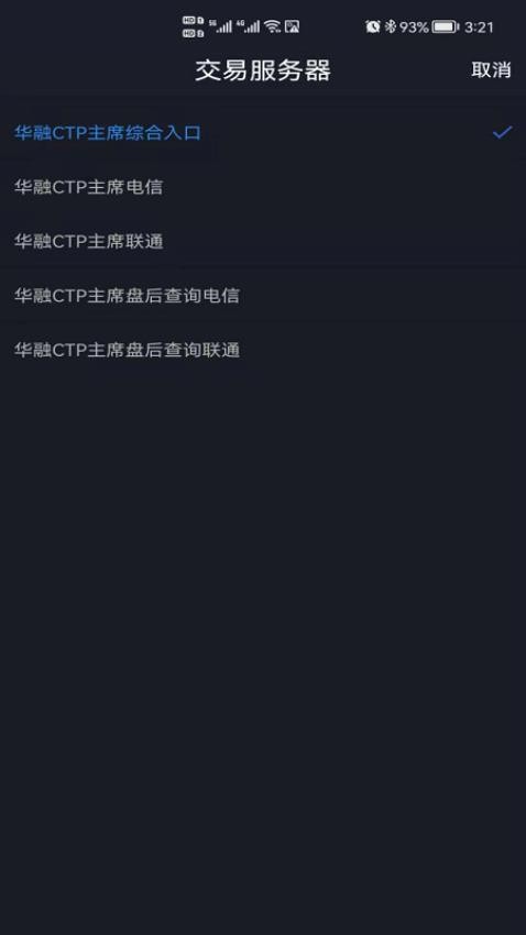 国新国证期货官网版 v5.6.5.0图