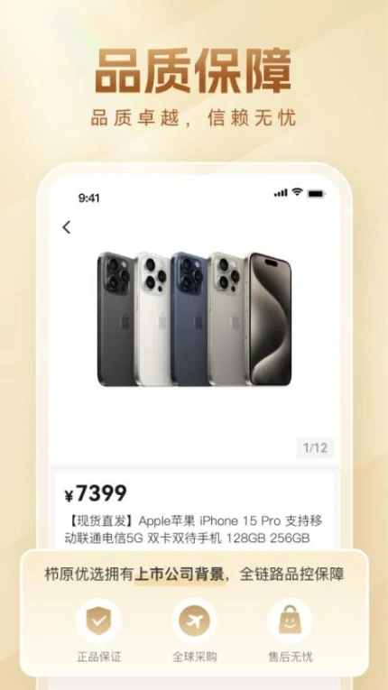 栉原优选手机版 v1.3.02图