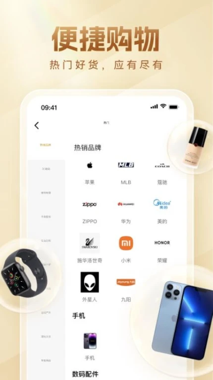 栉原优选手机版 v1.3.02图