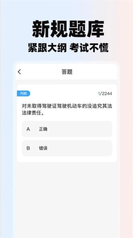 学法减分助理最新版 v1.0.0图