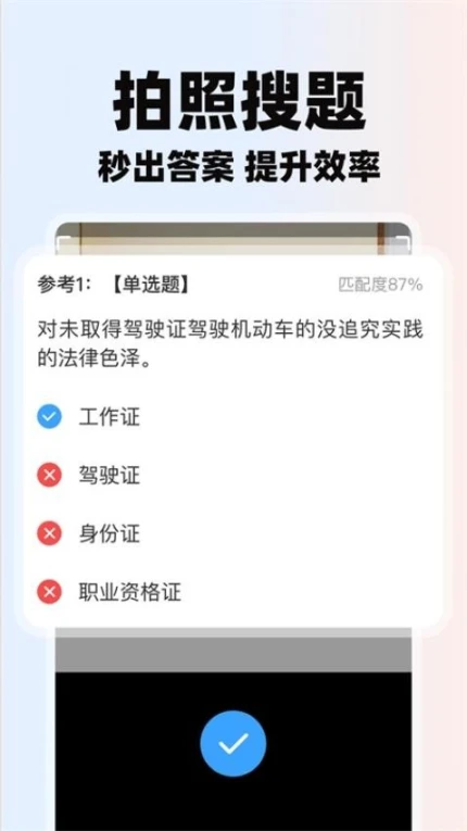 学法减分助理最新版 v1.0.0图