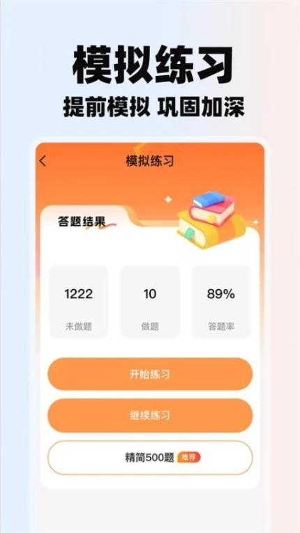学法减分助理最新版 v1.0.0图