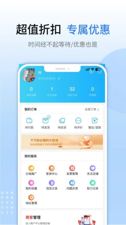 益民药网最新版本 v1.2.0图