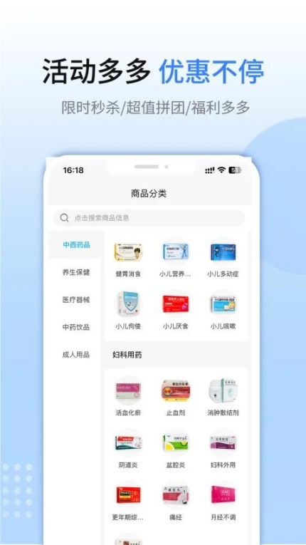 益民药网最新版本 v1.2.0图