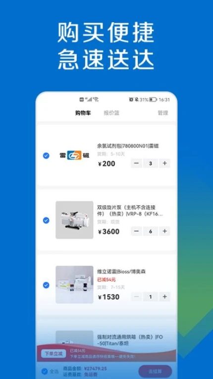 探索平台 v1.6.1图