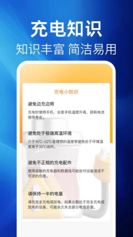 极省电官网版 v1.0.0图