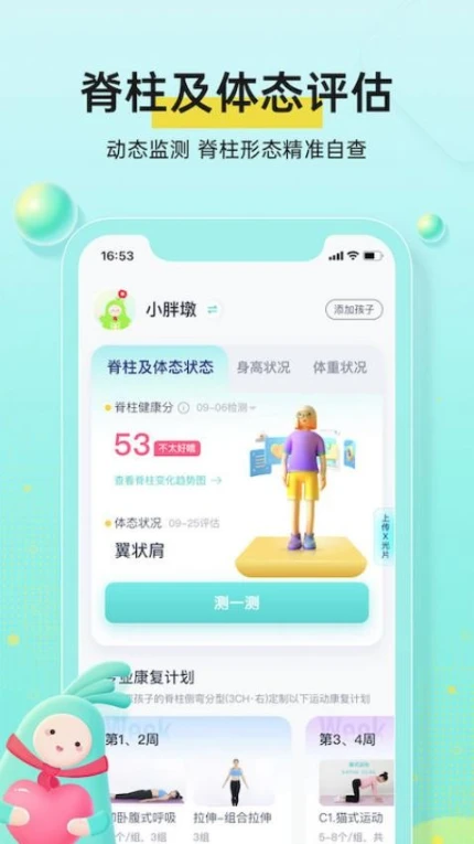 小树同学官网版 v1.2.5图
