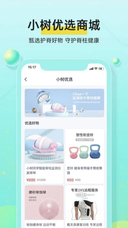 小树同学官网版 v1.2.5图